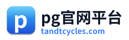 pg官网平台